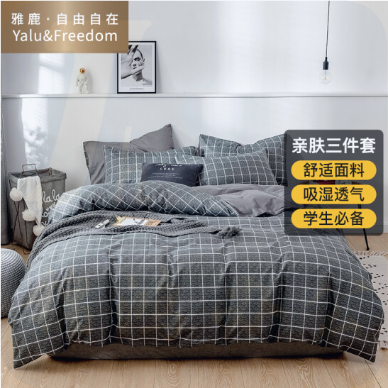 雅鹿·自由自在 三件套水洗棉 家纺床上用品单人学生宿舍3件套装被套被罩150*200cm床单 1.2/1.5米床