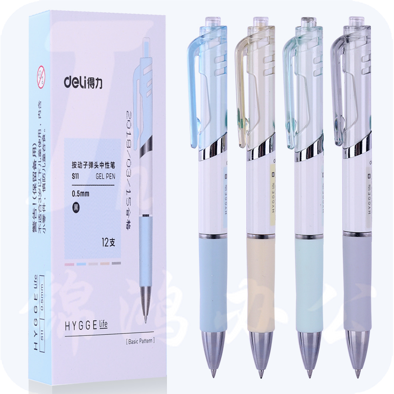 得力S11中性笔0.5mm子弹头按动头/签字笔12支/盒