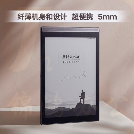科大讯飞智能办公本Air Pro 7.8英寸电子书阅读器