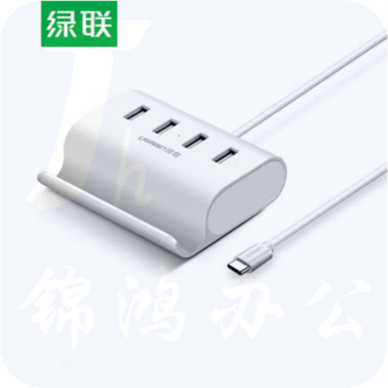 绿联 Type-C转4口USB2.0分线器 30288一拖四USB-C扩展坞0.5米