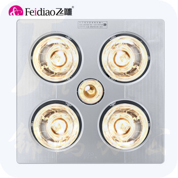 飞雕（FEIDIAO） 灯暖浴霸 NS12C81B  35W