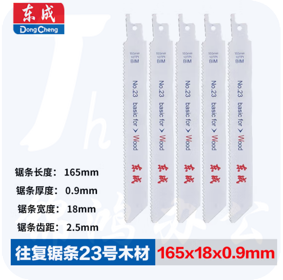 东成  往复锯 锯条马刀锯条 FF-30(165*18*0.9mm/齿距2.5mm)  单片