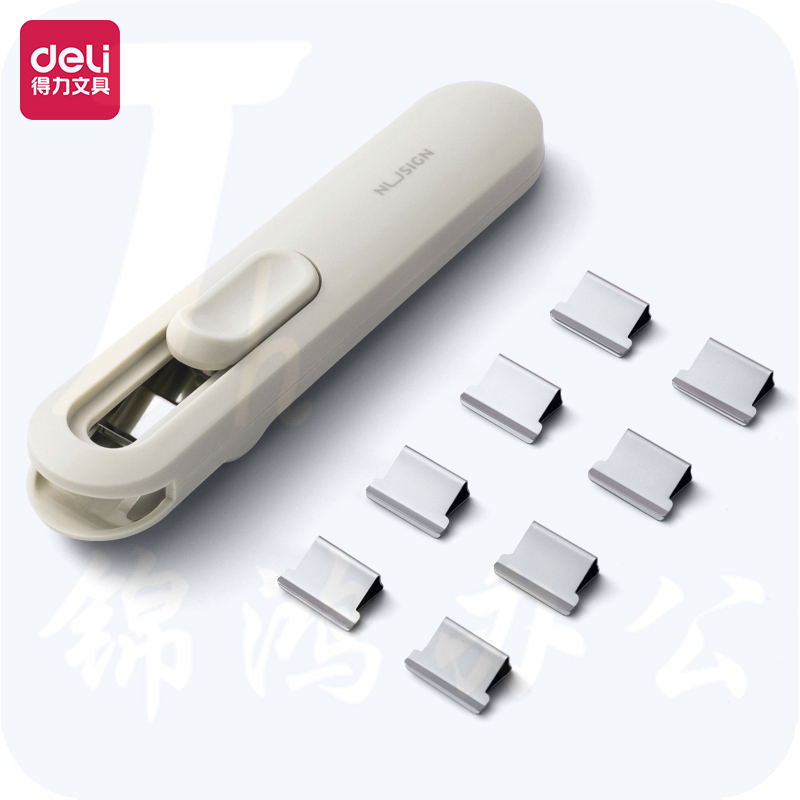 得力纽赛 推夹器 可夹40页纸 1个推夹器+8个补充夹 白色NS085-C