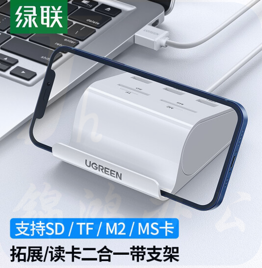绿联 拓展3口HUB扩展坞集线器 多接口延长线转换器带读卡器功能 USB3.0 1米30344