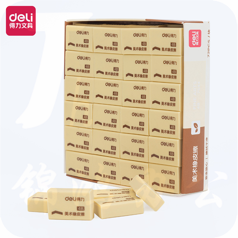 得力 4B橡皮 72块实惠装橡皮擦 7544