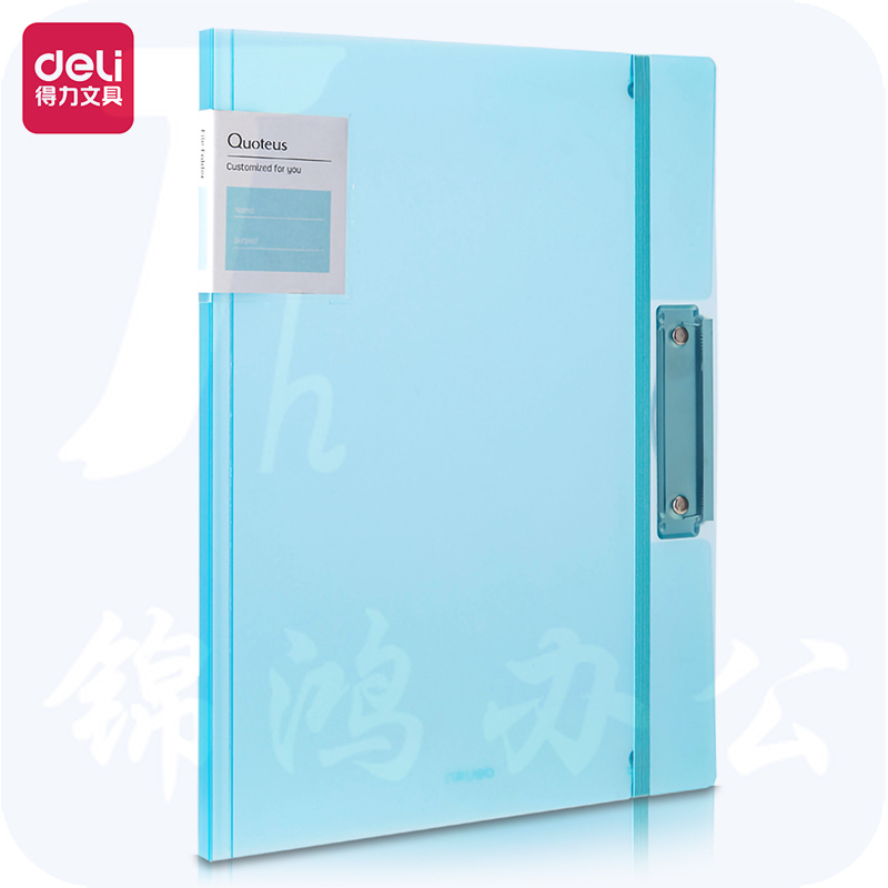 得力72551试卷夹315*240mm(蓝)