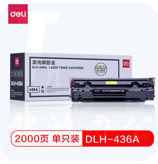得力(deli) DLH-436A 黑色碳粉 (适用惠普P1505/P1505n/M1120/M1120n/M1522/M1522n/nf)