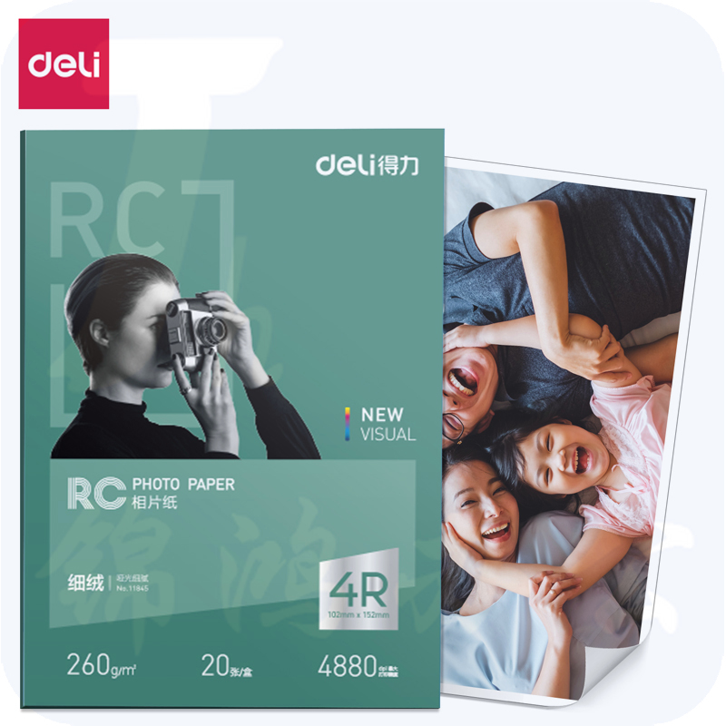得力11845细绒RC相片纸-4R-260g/㎡(6寸白)152*102mm (20张/盒)