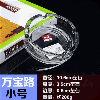 玻璃烟灰缸  家用烟灰缸   直径10.6cm 高约3.5cm  货号：JC