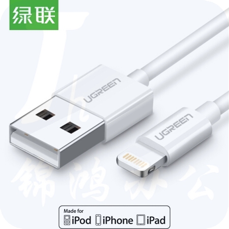绿联 MFI认证 苹果数据线 6/5s/7支持iphone5/6s/7Plus/SE/ipad pro 1米 20728