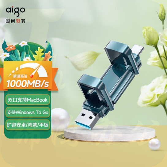 爱国者 固态U盘U397 USB3.2/Type-C双接口优盘读速1000MB/s写速900MB/s  512GB