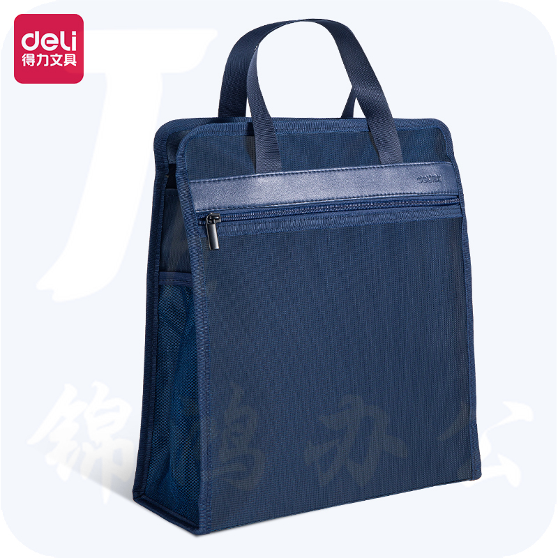 得力63760竖版公文包文件袋345*300*115mm(蓝色)牛津布材质