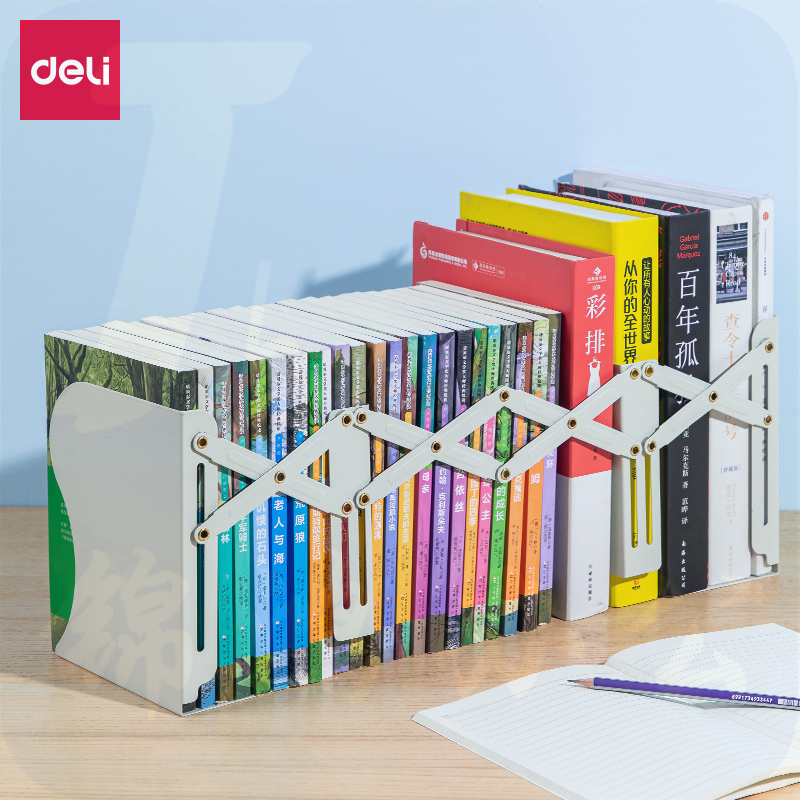 得力78630伸缩书立(米白)产品高度190mm 伸缩102-480mm