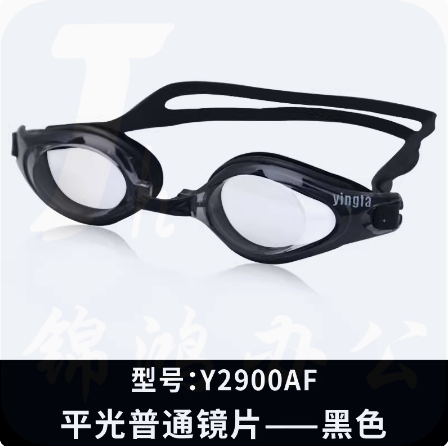 英发   泳镜 舒适防水防雾清晰游泳眼镜   Y2900AFA5  货号：JC