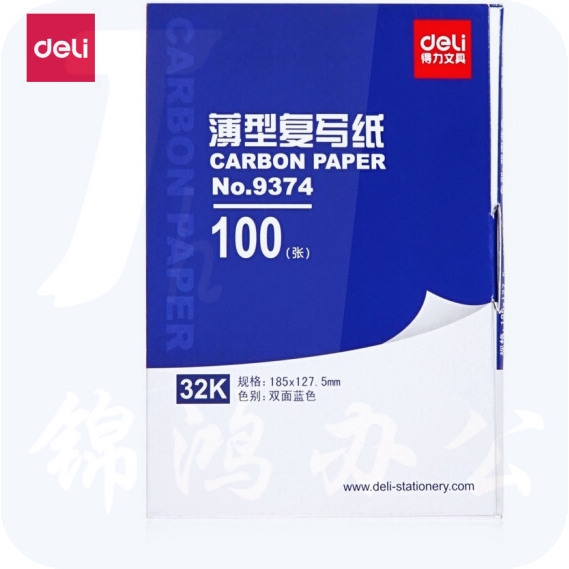 得力(deli) 32K经济耐用薄型复写纸(12.7*18.5cm) 100张/盒 财务用品 蓝9374