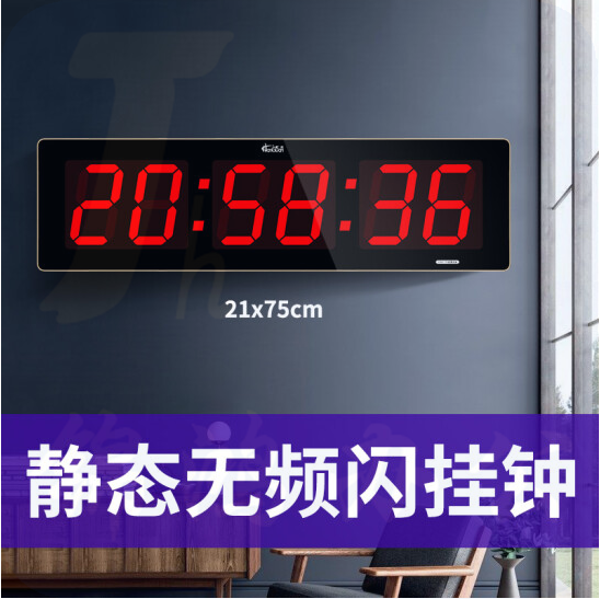 虹泰  静态时钟4G卫星同步时钟   静态21x75cm-时分秒红光 4G+卫星版 货号：LJ