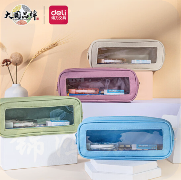得力BC110窗窗大方包多用途笔袋(混)(个)