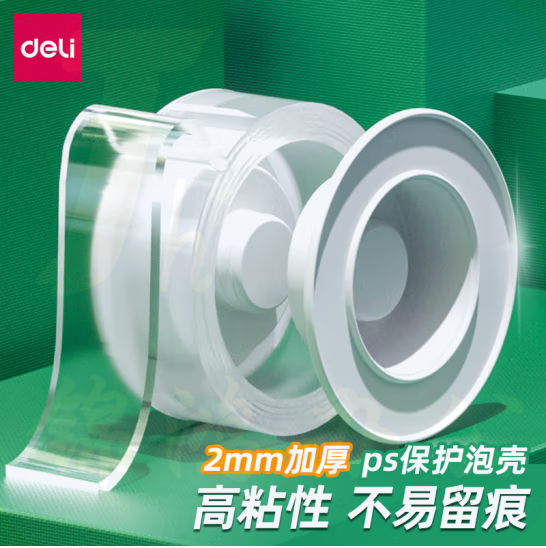 得力 30mm*1m纳米强力无痕魔力胶带 透明双面胶 33606