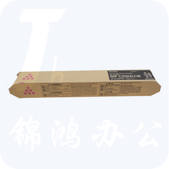 理光MP C2503LC 红色碳粉盒 适用MP C2003SP/C2503SP/C2011SP/C2004SP/C2504SP