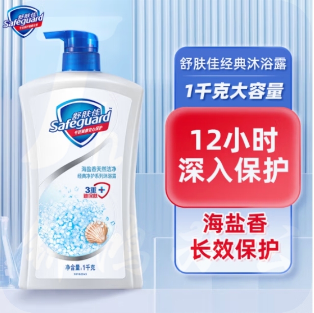 舒肤佳沐浴露1公斤 海盐天然洁净 护理沐浴液