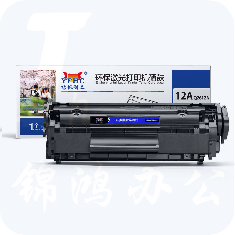 扬帆耐立 Q2612A 适用惠普HP 1010 1020 1018 M1005 M1319f 佳能LBP2900黑色