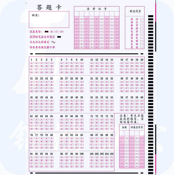 答题卡机读卡 120g克32k加厚版  10000张/箱