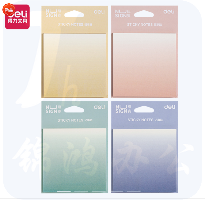 纽赛NS357记事贴74*74mm 易事贴N次贴(混色)(本)
