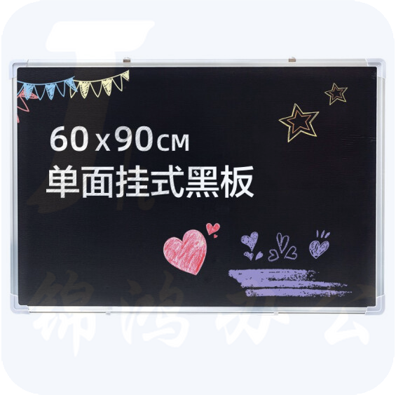  留言写字板  挂式黑板 60*90CM