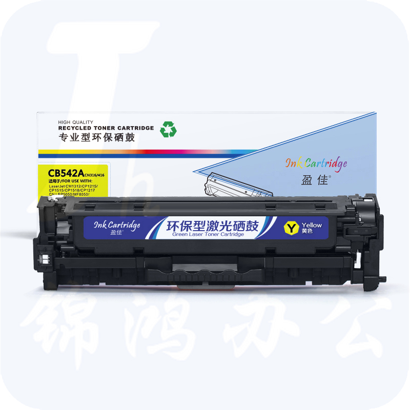 盈佳YJ CB542A(125A)/316/416黄鼓(带芯片)适用机型：HP CP1215 1515N 1518NI CM1312NFI CM1312MFP 佳能 5050 8050
