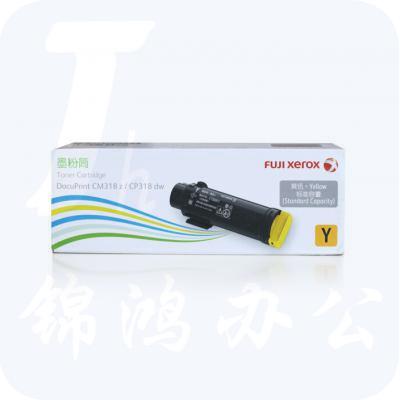 富士施乐（FUJI XEROX）CT202617 黄色墨粉筒（适用于CM318z/CP318dw）