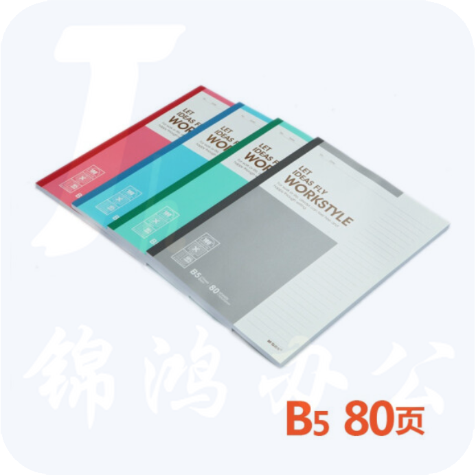 晨光B5无线装订本80页记事本APYJT411 一包8本装