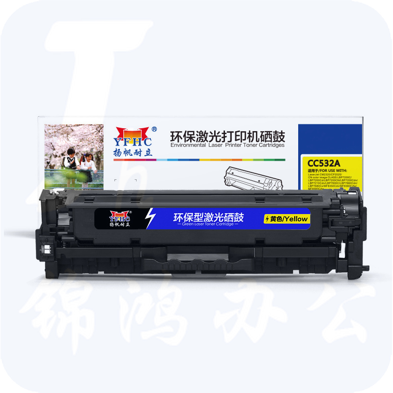 扬帆耐立YFHC CC532A(304A)黄鼓(带芯片)