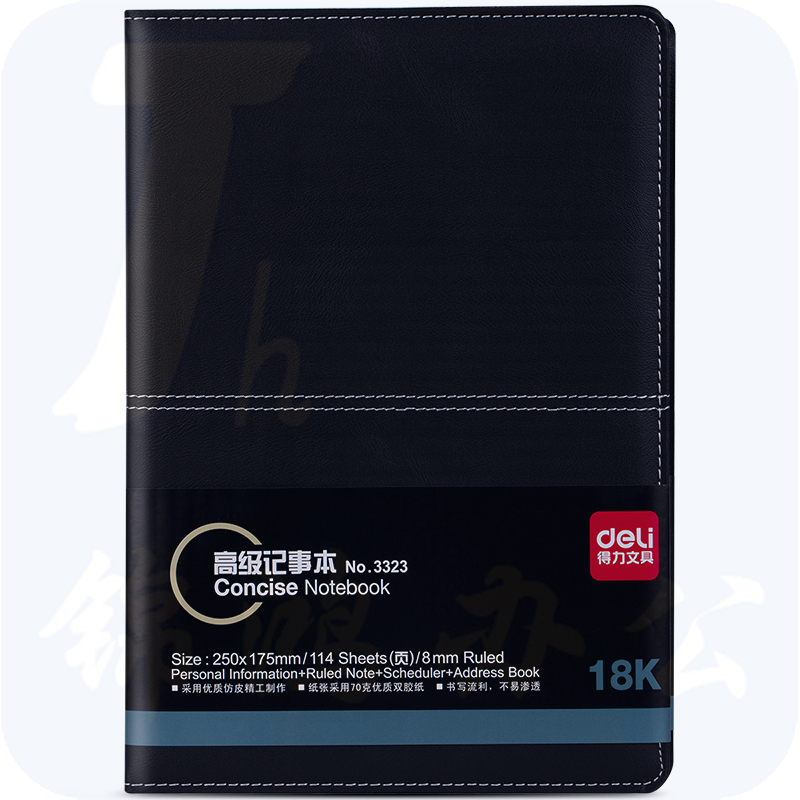 得力 16K112张磨砂商务皮面本 记事本112张(黑)
