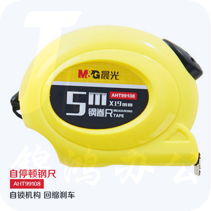 晨光（M&G）5米自停顿钢卷尺 外壳尺测量工具卷尺AHT99108