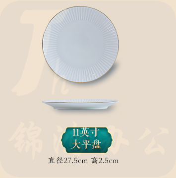 景德镇白瓷盘  11英寸