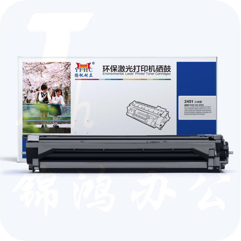 扬帆耐立YFHC LD2451H/2605分体鼓适用机型：Lenovo 2451 2605D 2655DN 7605D 7615DNA 7455DNF 7655DHF 7675DXF