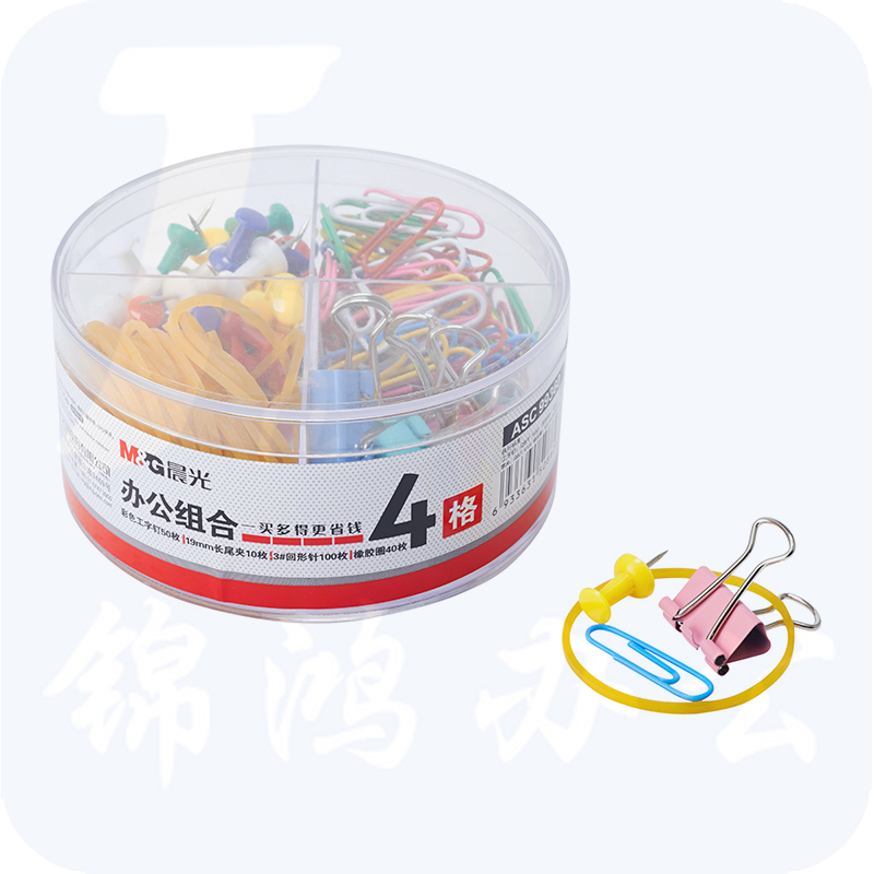 晨光4格办公组合套装 ASC99360