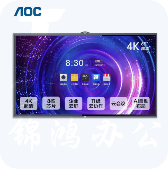 AOC 65T33Z 智能会议平板触控多媒教学一体机