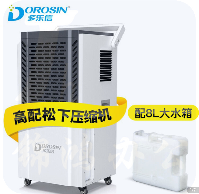 多乐信（DOROSIN）除湿机大功率工业仓库商用干燥抽湿机地下室车间吸湿器DK-150 【带8升大水箱】适用150-300平方 工业商用 货号：WY