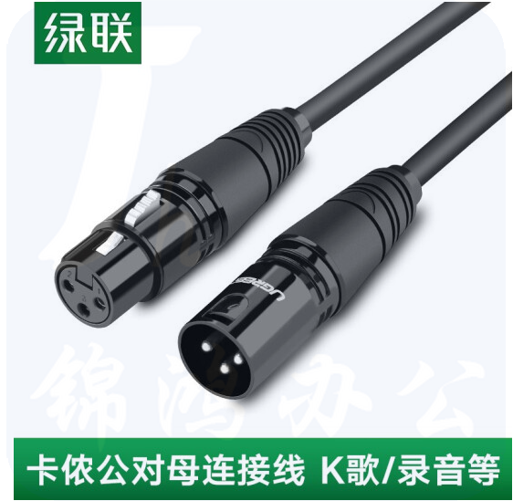 绿联 20714 卡侬公对母音频延长线 10米 黑色