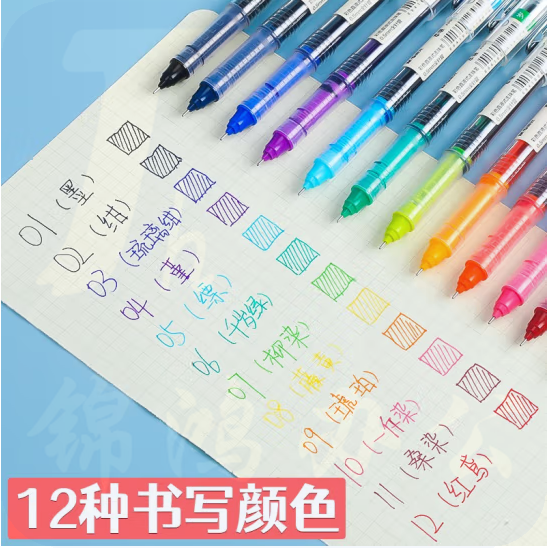 晨光 0.5mm 彩色直液式中性笔ARPM2401 （单色12支/盒） 备注颜色默认黑色