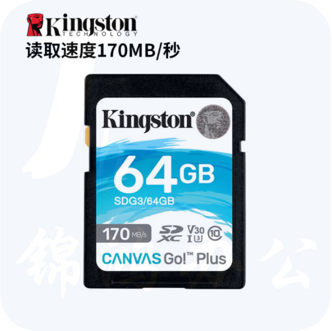 金士顿 SDG3/64GB SD存储卡 U3 V30 相机内存卡大卡 4K超高清拍摄 读速170MB/s 写速90MB/s