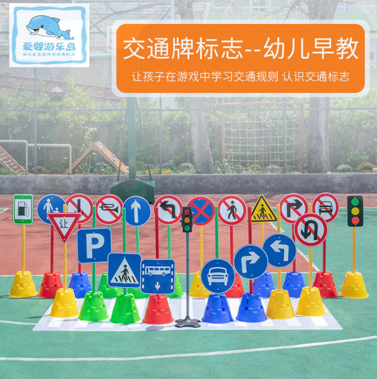 幼儿园户外儿童交通规则标志牌交通指示牌14件套