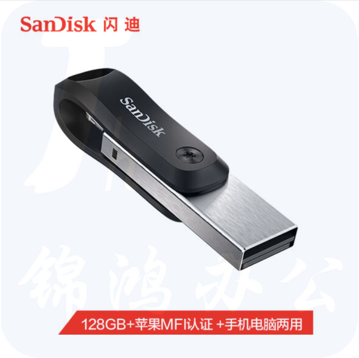 闪迪 128GB USB3.0 苹果U盘 SDIX60N优盘