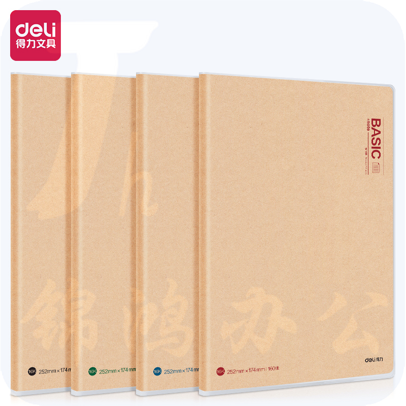 得力T16160胶套本(沐色物语)(本)