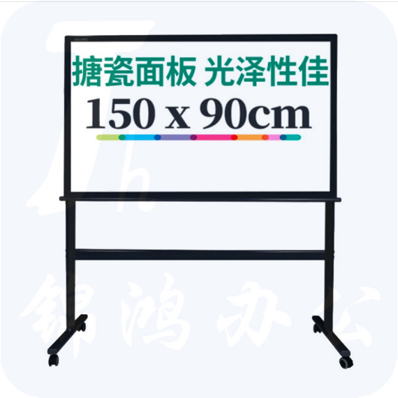 得力 90*150cm支架式白板 7888 商务会议H型白板 可移动搪瓷写字板 7888
