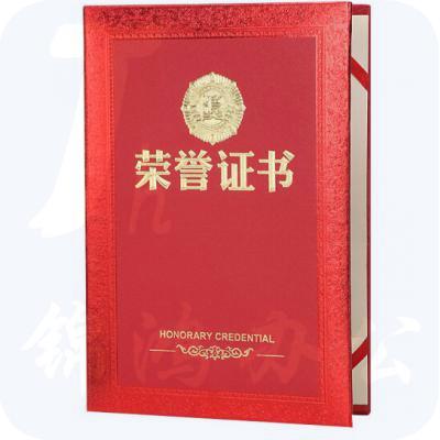 12k硬壳花纹荣誉证书 赠内芯  GD