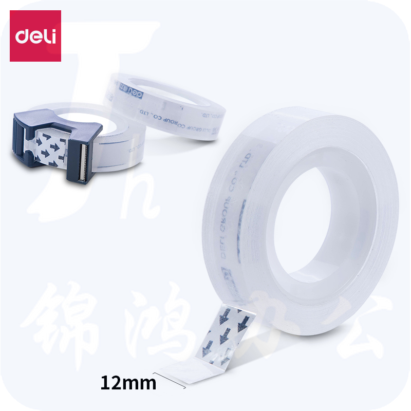 得力30122文具胶带切割套装12mm*25Y*38um(2卷/卡)