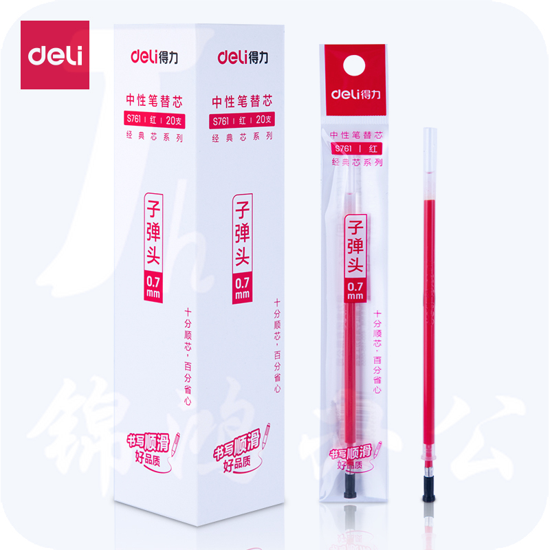 得力S761中性笔芯0.7mm子弹头(红) 20支