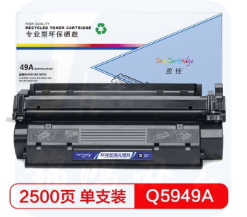 盈佳 YJ-Q5949A/308 硒鼓 适用惠普HP Laserjet3390 3392 1320 1160 1320N 1320tn